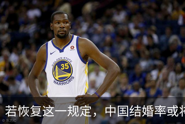 若恢复这一规定，中国结婚率或将大幅上涨，离婚率也会随之下降